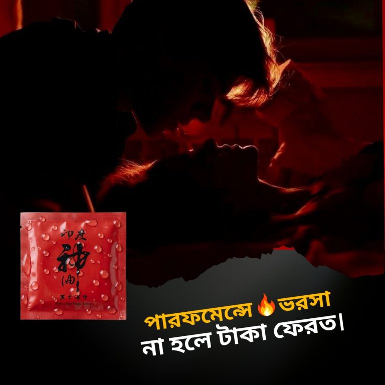 ম্যাজিক টিস্যু