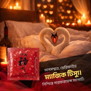 প্যাকেজ ১ ১০ পিস ম্যাজিক টিস্যু